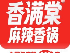 Xiangmantang Spicy Hot Pot (Ligezhuang Branch)