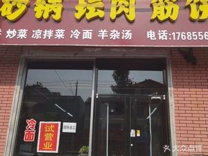 Sandpot King Sandpot Meat筋Bread