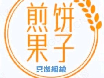 Authentic Mixed Grain Crepes with Egg and Pancake