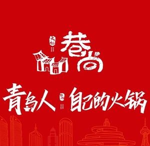 Xiangshang Hot Pot (Ligezhuang Branch)