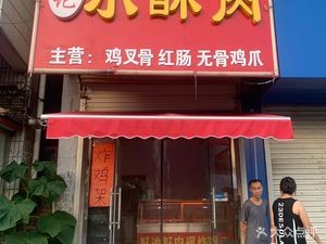 Dai Ji Xiao Su Rou (Ligezhuang Branch)