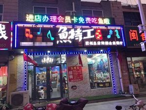 Fish Specials Grilled & Boiled Whole Fish