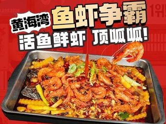 Huanghai Bay Seafood Battle