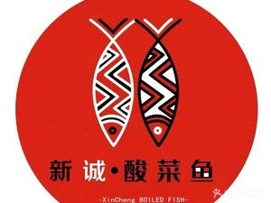 Xincheng Sour Fish (Xingcheng Community Branch)