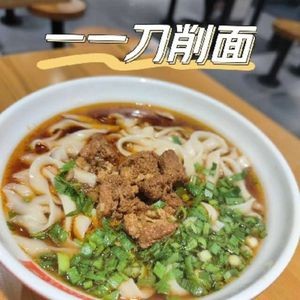 Yi Yi Knife-Sliced Noodles (Ligezhuang Branch)