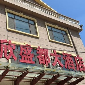 Xinshengdu Grand Hotel