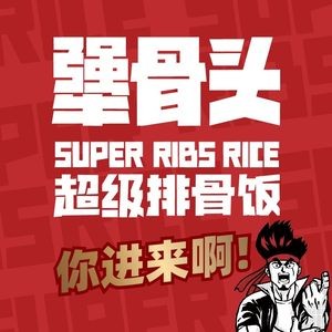 Jiang Gu Pi (Lichun Park Licka Store)