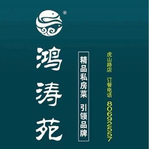 Hongtao Yuan Seafood Qingdao Cuisine · Balyu Dumplings (Hushan Road Store)