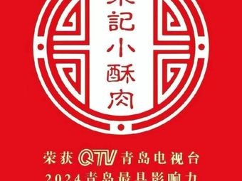 Song Ji Small Crispy Pork (Dongshan Market Branch)