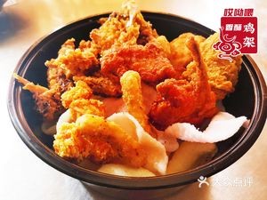 Ai You Wei Crispy Chicken Frames