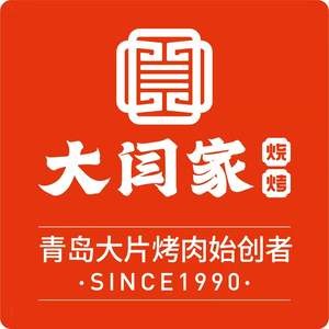 Da Yan Jia Barbecue (Lichun Park Branch)