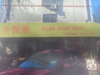 Heyuan Kang Special BBQ · Bone Soup BBQ · Seafood Processing