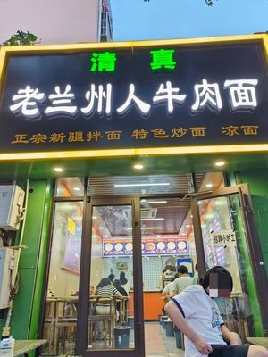 Old Lanzhou People's Beef Noodles (Xiazhuang Road Store)