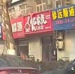 Yijia Yue Handmade Dumplings