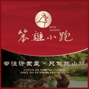 Stupid Chicken Running · Linyi Stir-Fried Chicken (Licang Branch)