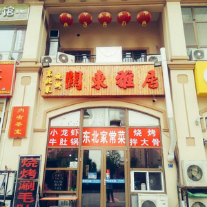 Kanto Elegant Residence