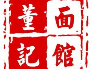 Dong Ji Noodles (Nanjing Road Store)