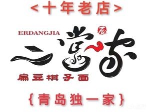 Bian Dou Qi Zi Mian (Zhonglian Plaza Store)