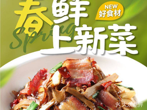 Zui De Yi Home-style Cooking (Qingdao Wuyue Plaza Store)