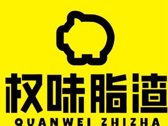 Quanwei Zhi Zha