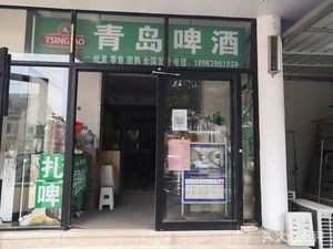 Qingdao Beer Village (D1 Store, New City Wo Yue Square)