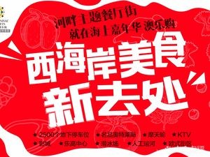 Ocean Carnival Austere Joy Riverfront Themed Restaurant Street