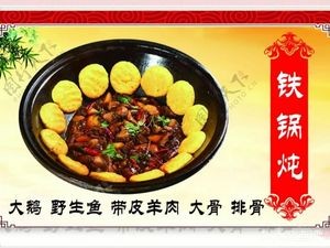 Zheng Ji Goose Little Shop