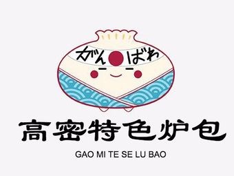 Xing Yuan Lu He He Gaomi Oven Bun (Xinglong Road Branch)