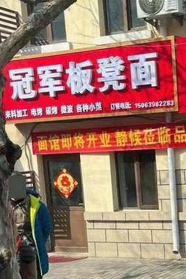 Champion Bench Noodles