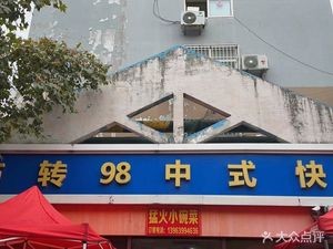 Turn Right, Hot Fire Small Bowl Dishes