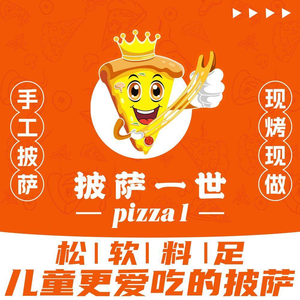 Pizza One · Handmade Pizza (Xingzhong Road Store)