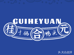 Gui He Yuan Sauce Goods