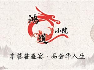 Hongdao Small Courtyard · Private Club (Shibei Branch)