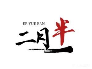 Half Moon Inn (Hai Yun Folk Culture Street Branch)