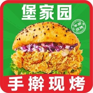 Bao Yuan Jia China Burger (Huaxing Road, Shinan District, Qingdao Branch)
