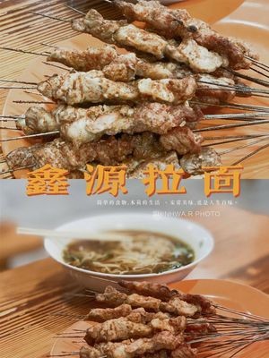 Xinyuan Noodle House (Qingdao No.1 Store)