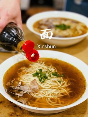 Xin Shun Noodles