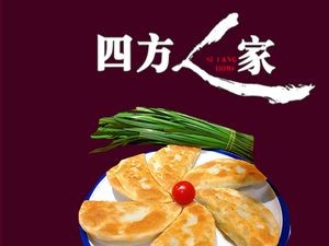 Sifang Renjia · Seafood Ha Bao · Qingdao Cuisine (Hangzhou Road Store)