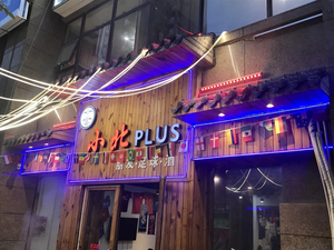 Xiaobei Plus Football Theme Restaurant (Poly Liyuanli Branch)