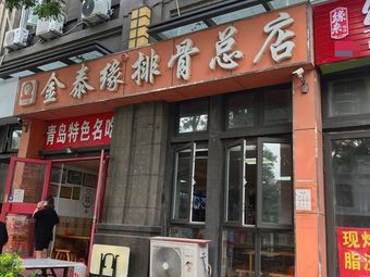 Yuanlai Lipi (Poly Liuqi Community Branch)