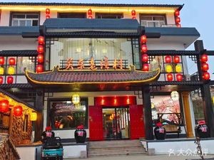 Kanto Old Fisherman's Village