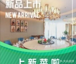 Qingdao Langu International Hotel · Fuyuan Chinese Restaurant