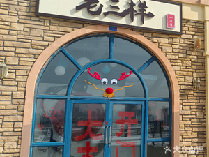 Old Three Dishes Pub