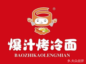 Juicy Roasted Cold Noodles (Aoshanwei Branch)