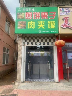 Mai Xiang Original Pancake with Egg and Meat Wrap