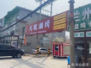 Dayuan Hot Pot & Grill