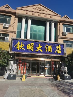 Qin Ming Grand Hotel