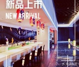 Qingdao Haiquanwan Holiday Inn Resort - Tianhai Ri Restaurant