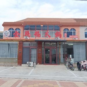 Jin Rui Fu Hotpot (Aoshanwei Branch)