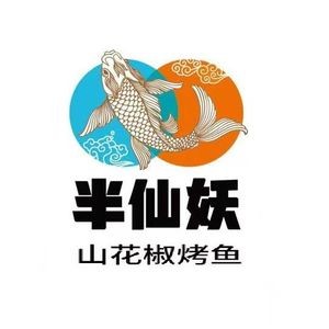 Banshen Yaoshan Spicy Sichuan Pepper Grilled Fish (Jimo Langu Valley Branch)